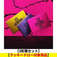 環球 PB SET 含專/特典/幸運卡