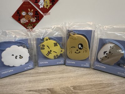 MINITEEN伸縮鑰匙扣零錢包🐯🍚🥔🦦