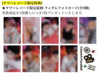 迷四 塔店官拍特典卡