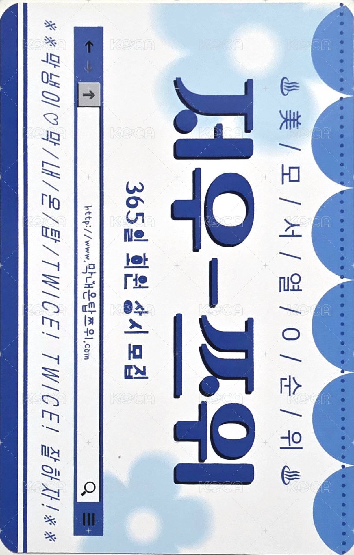 23FM 快閃店線下 滿額卡  背面