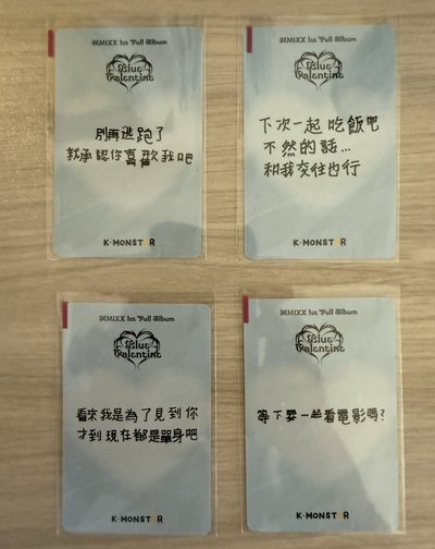 KM台北簽售 秘密告白小紙條（莉嫄友圭）