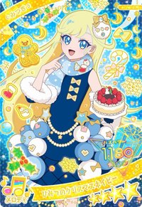 四星卡 ひみつのクリスマスネイビー