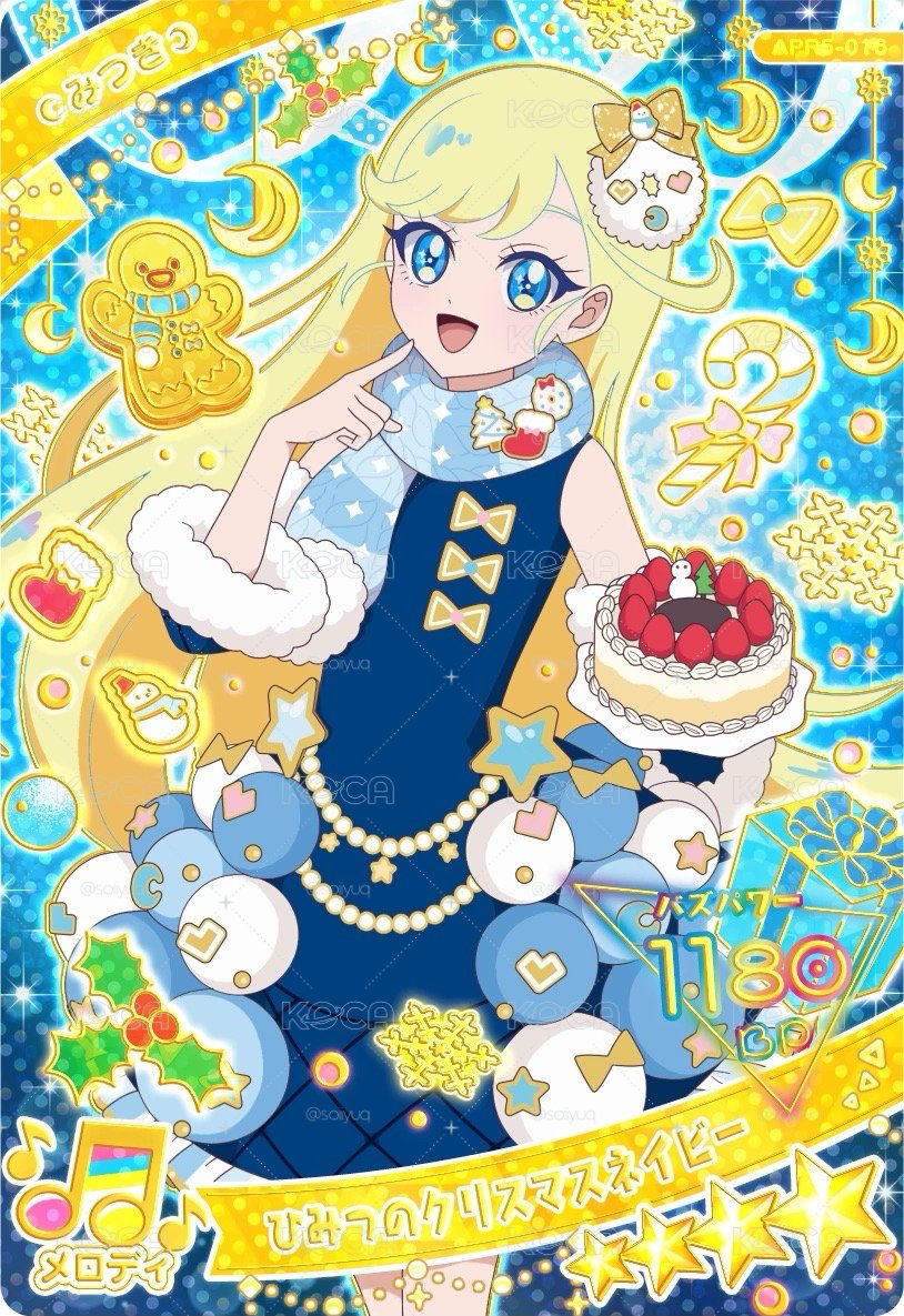 ★みつき｜ひみつのクリスマスネイビー