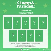 迷四 Yetimall 澳門簽售