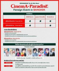 迷四 4NOLOGUE 曼谷簽售