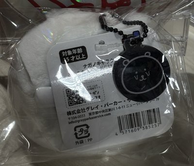 自嘲熊一番賞 吊飾 別針 吊娃 全新