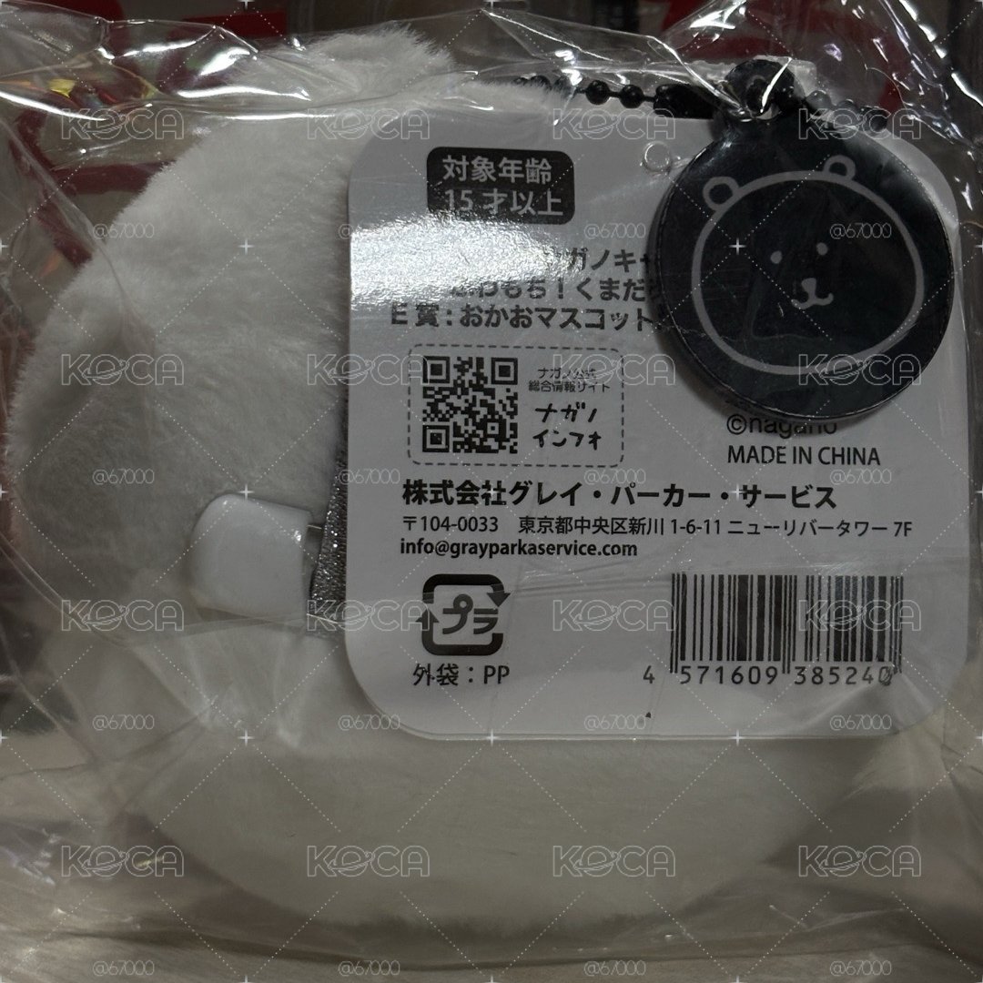 淡淡哀傷的熊 自嘲熊 一番賞 吊飾 別針 吊娃 全新