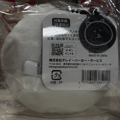 淡淡哀傷的熊 自嘲熊 一番賞 吊飾 別針 吊娃 全新