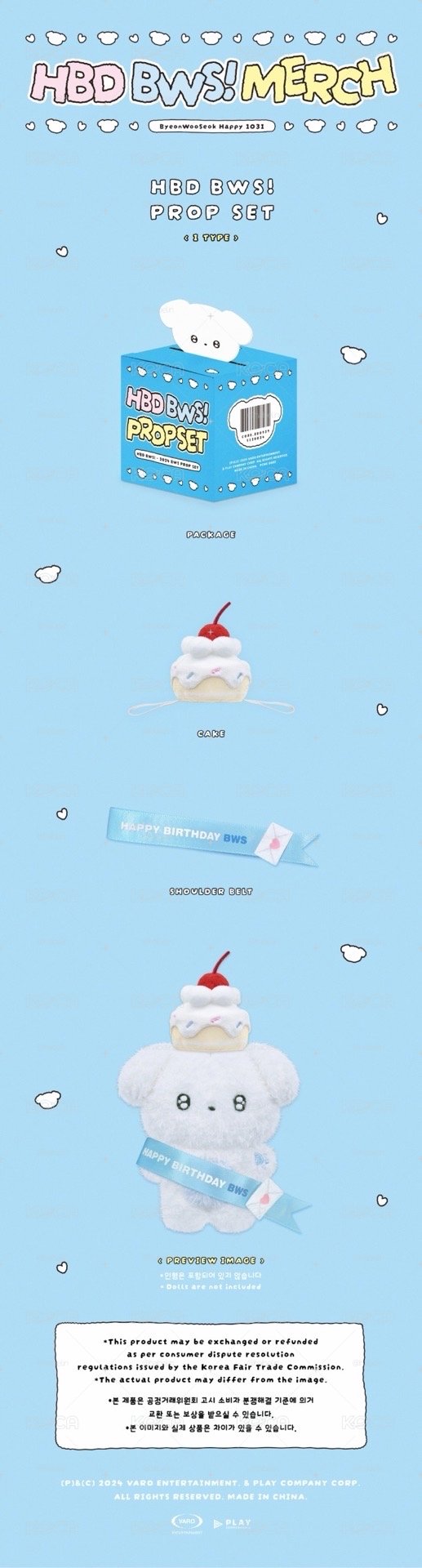 HBD BWS! 娃衣 