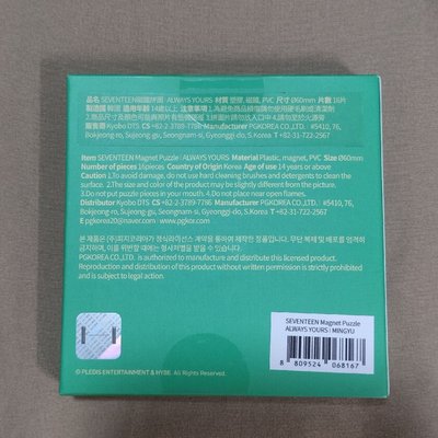 ALWAYS YOURS 磁鐵拼圖吊飾