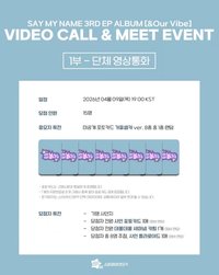 &Our Vibe slm 線上簽售