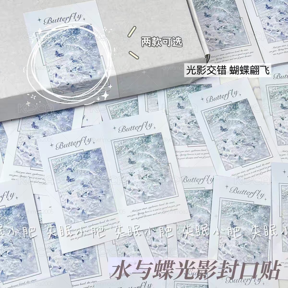 水與蝶封口貼藍色25張