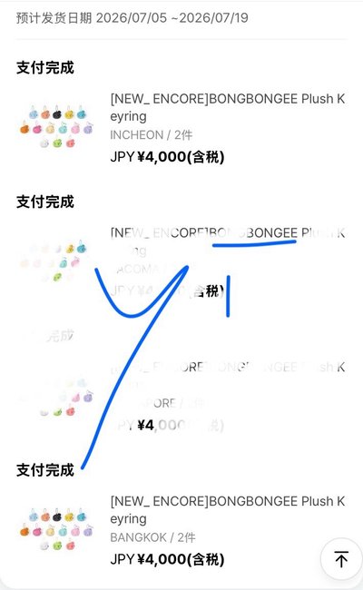 蹦蹦吊飾 仁川/曼谷/SUNRISE