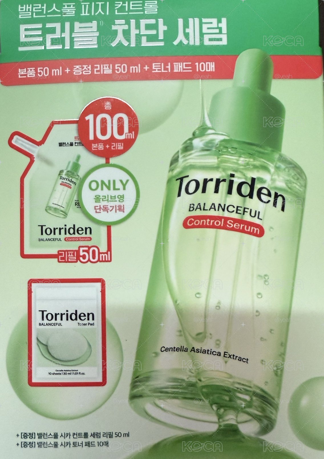 Torriden OY綠瓶/OY藍瓶/一套卡 全新未拆 現貨