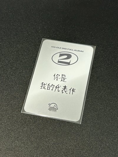 正規二 sr 1.0 特典卡 