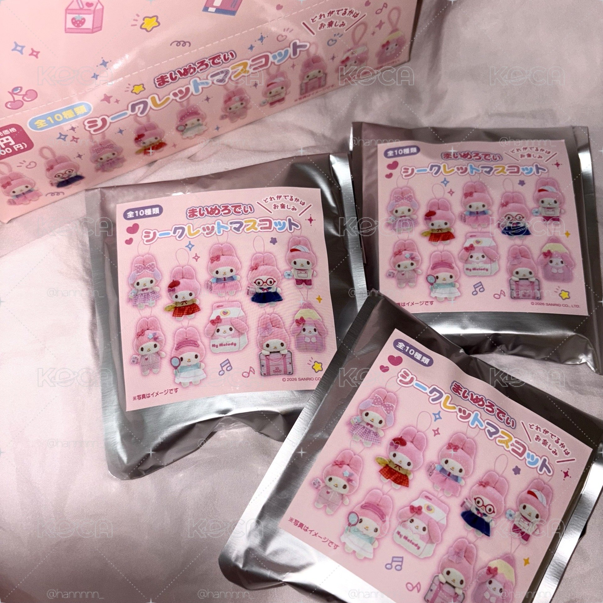 校園系列 美樂蒂 全新未拆 盲包💗剩最後一包！