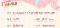 毛絨掛件