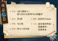 馬口鐵徽章