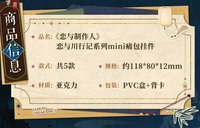 mini痛包掛件