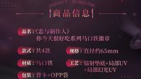 馬口鐵徽章