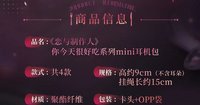 mini耳機包