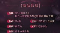 Q版眼神追蹤立牌