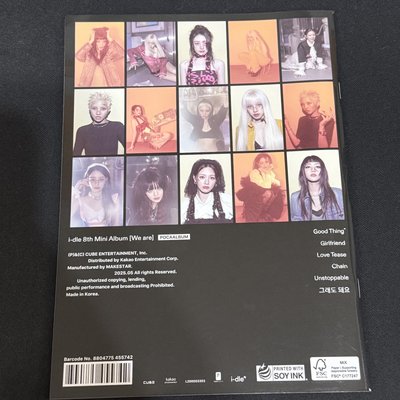 we are 特別版專輯空專