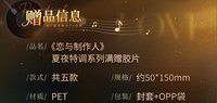 滿贈膠片