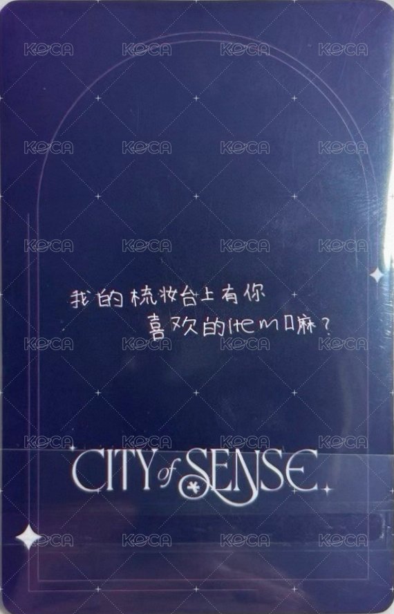 展覽快閃店 QQ音樂 中國限定SVIP聯名 代言卡  背面