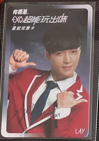 KFC小卡 張藝興Lay