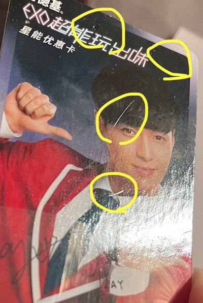 KFC小卡 張藝興Lay