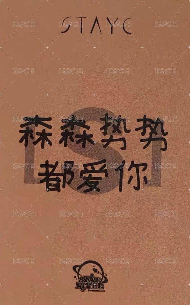 S sr 1.0 簽售卡 小熊貓 背面