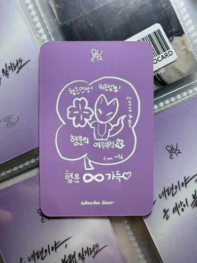 ✴️ 迷三 wf 1.0 捏臉簽售卡 Magenta