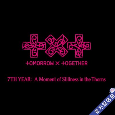 預購 TXT 簽售卡 yzy LD 獨家特典 A Moment of Stillness in the Trorns