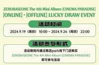 愛豆驛站線下幸運卡 留言卡