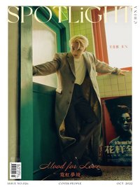 SPOTLIGHT聚光十月刊 雜誌 