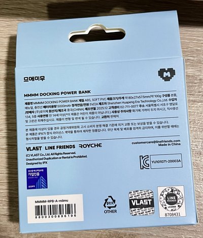 BABY ROOM快閃 行動電源 