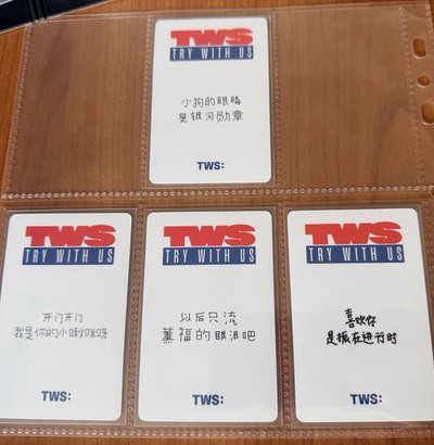 TWS迷三一直娛上海線下簽售