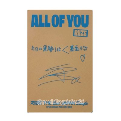RIIZE｜ALL OF YOU 單封 SHOTARO 將太郎  小卡