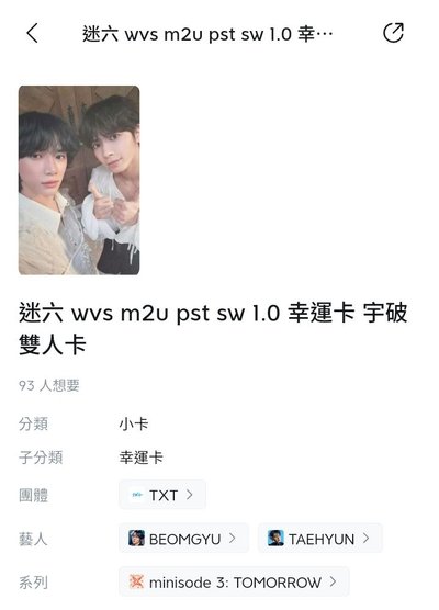 SWEET 專輯卡 初回A + 迷六 宇破雙人卡 （兩張不拆 非現 下禮拜會到）