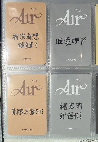 AIR 高雄 簽售卡 中背 哇愛哩 禮志