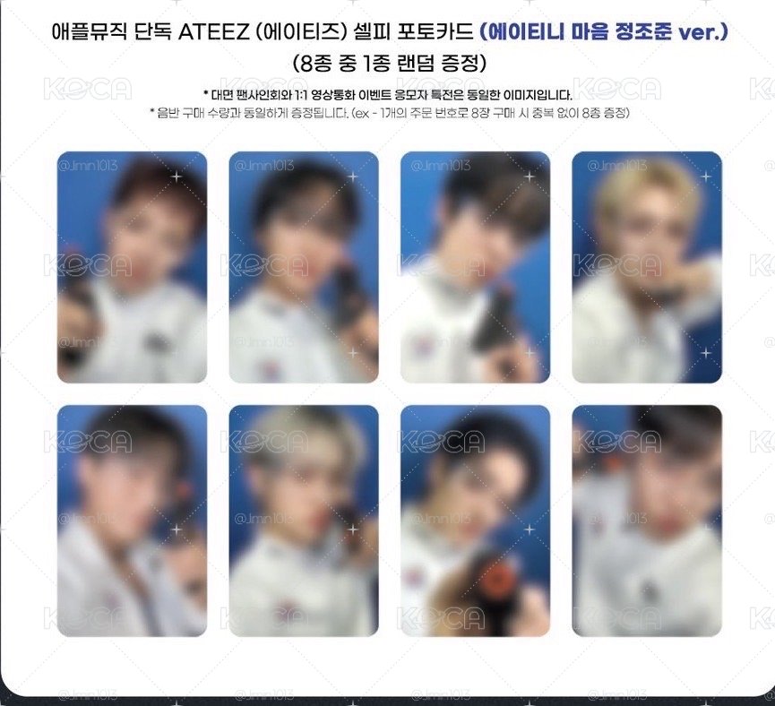 Ateez AM3.0 瞄準梯尼的心Ver.
