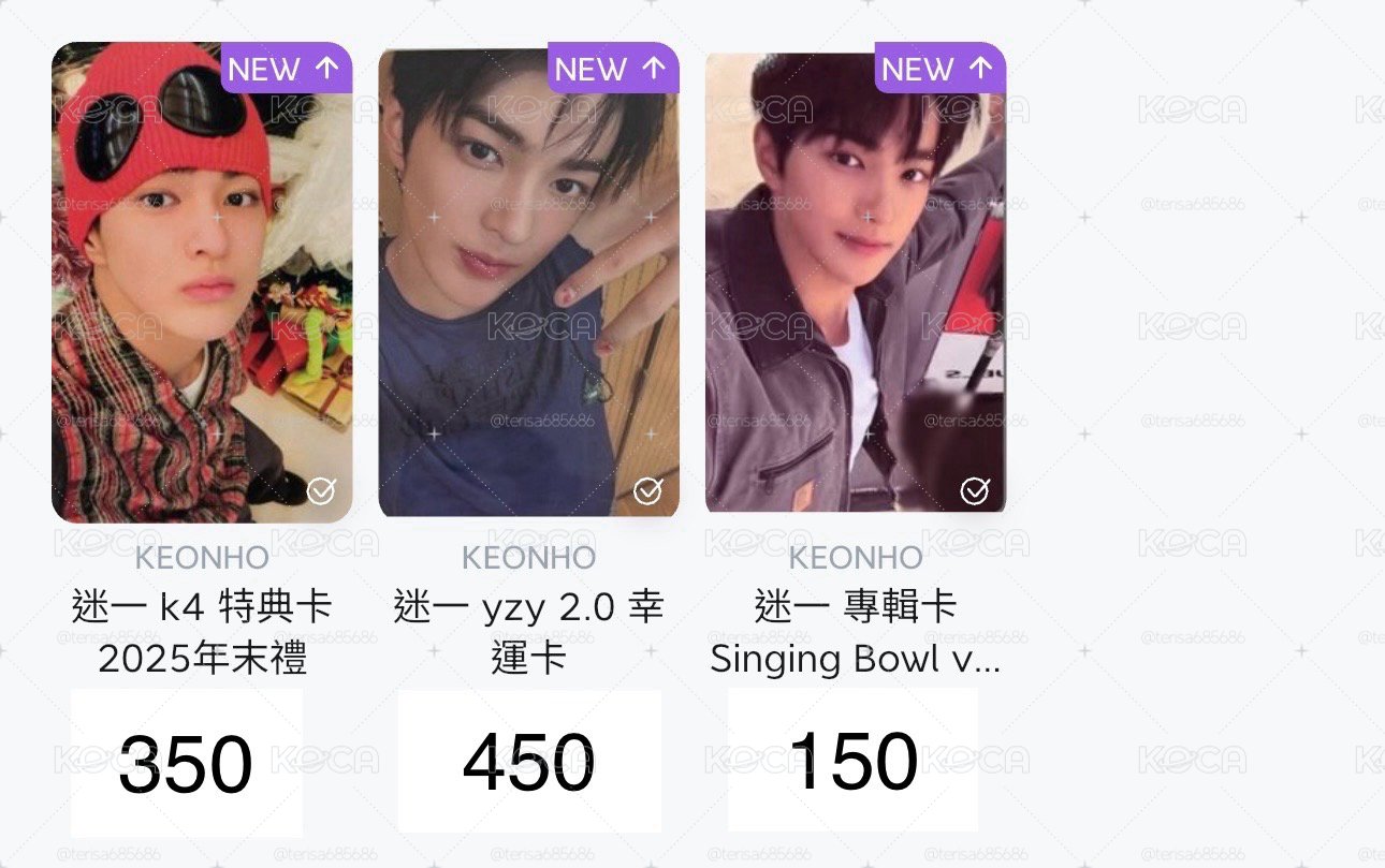 出清CORTIS小卡