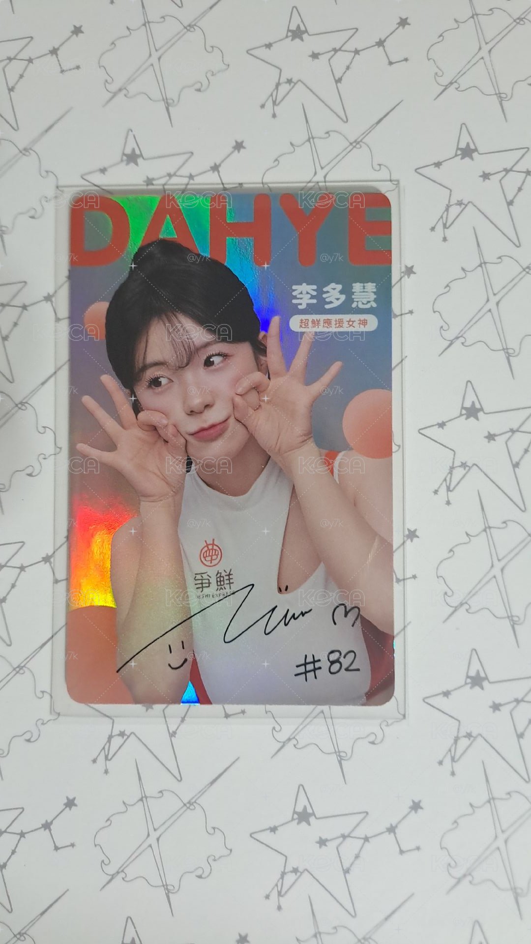 李多慧 3月爭鮮小卡 隱藏