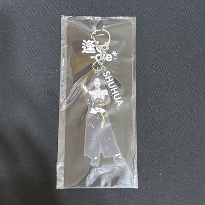 2025日巡周邊 舒華鑰匙圈