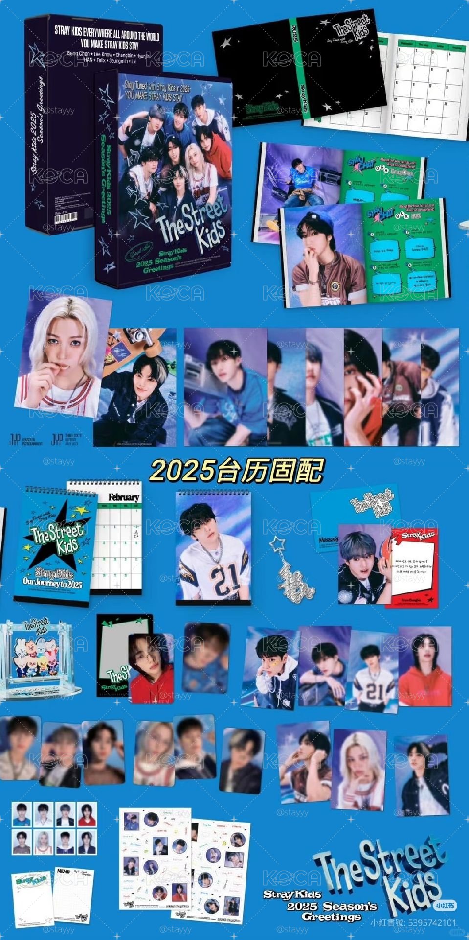 24年曆+25年曆+4期會員