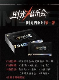 時光音樂會｜時光四重奏 第一彈
