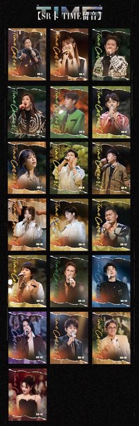 時光四重奏 1.0 SR卡 TIME留音