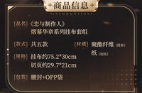 掛布套組
