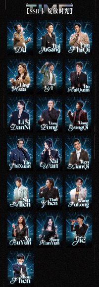 時光四重奏 1.0 SSR卡 綻放時光